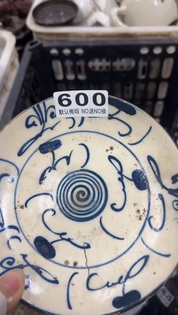 黄*好山东省电费水费600