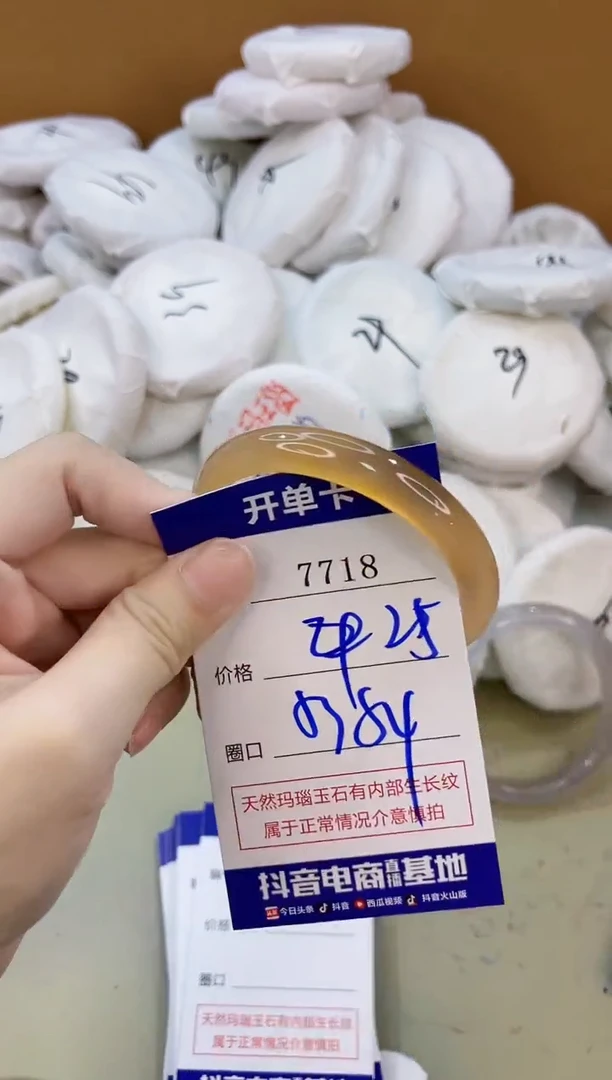 手镯玛瑙/玉髓未镶嵌7718