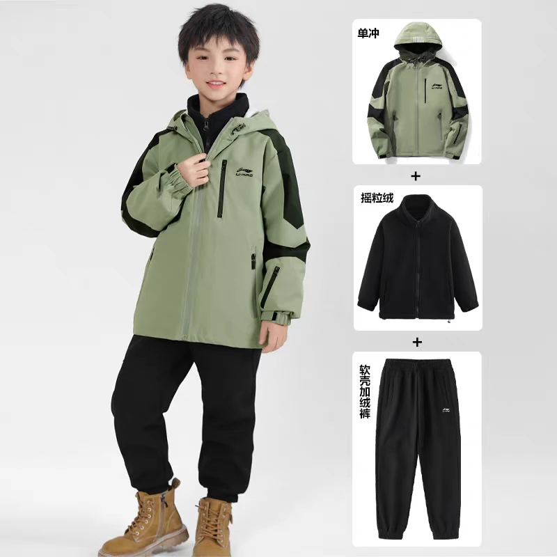 李.宁龙铠甲儿童男女童秋冬三合一冲锋衣2025儿童软壳中大童户外
