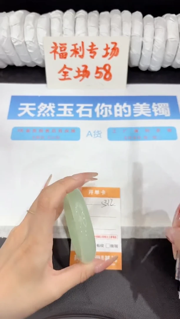 石英质玉手镯未镶嵌s312-58.6