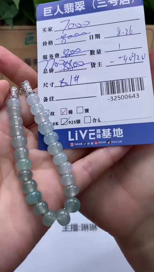颈饰未镶嵌翡翠多人-32500643