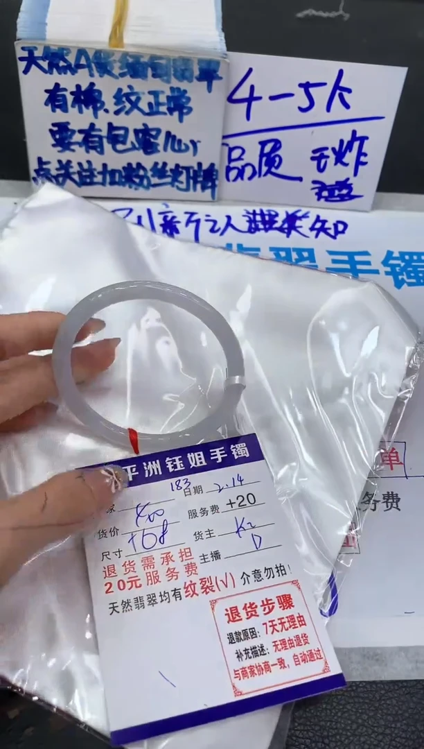 【闪购商品】翡翠手镯未镶嵌111111111111