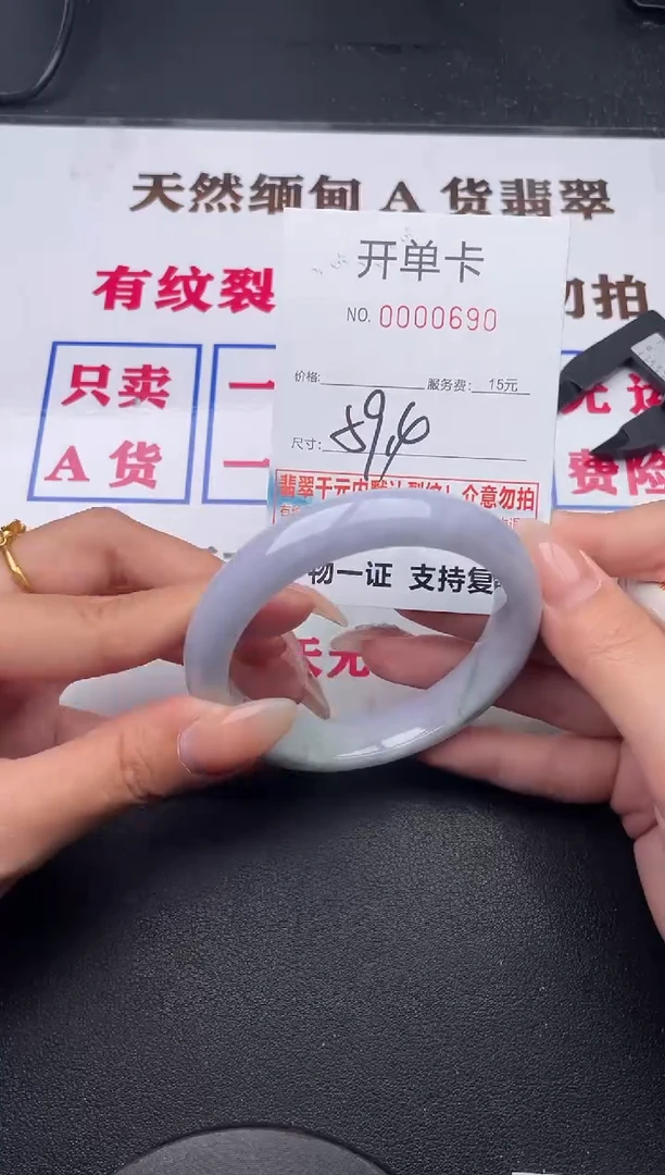 未镶嵌手镯翡翠有纹有裂有瑕疵90
