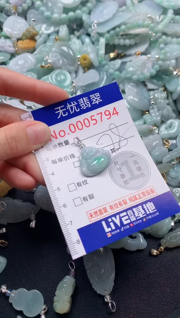 颈饰未镶嵌翡翠5794