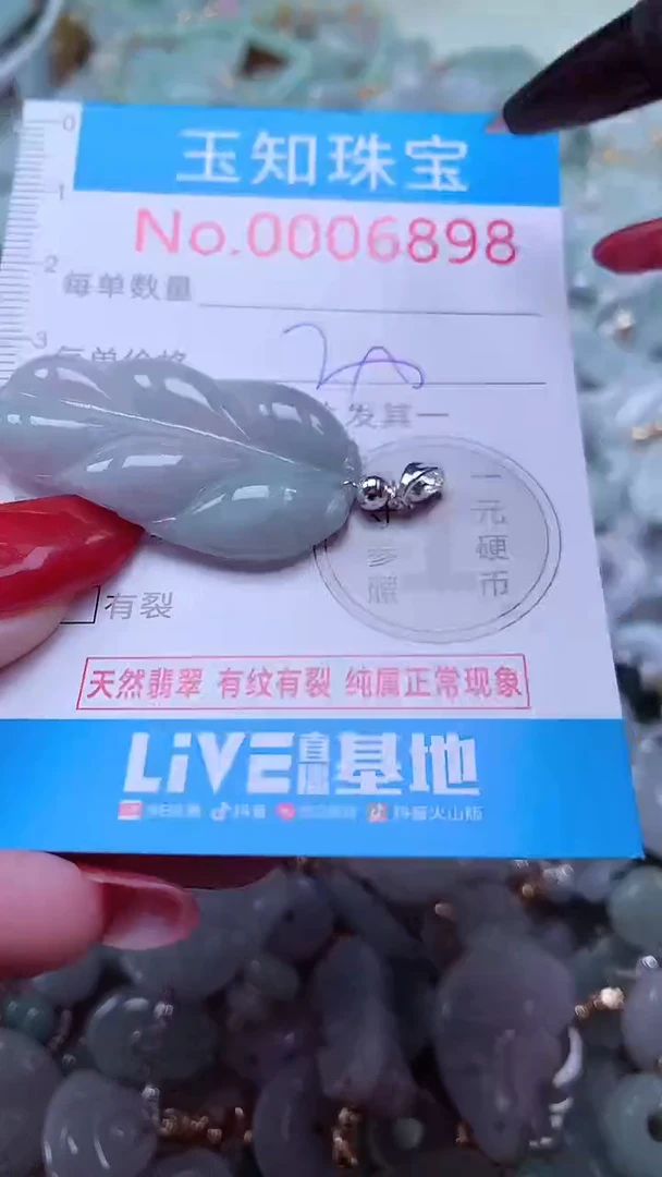 吊坠(不含链)未镶嵌翡翠6898
