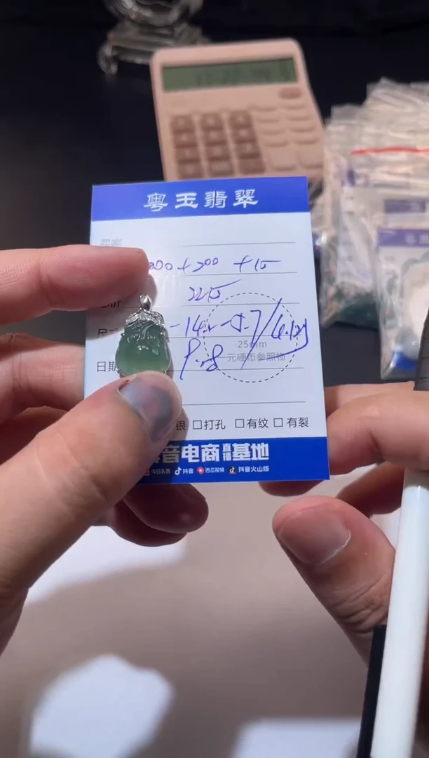 颈饰18K金镶嵌翡翠寄售回流 不退不换