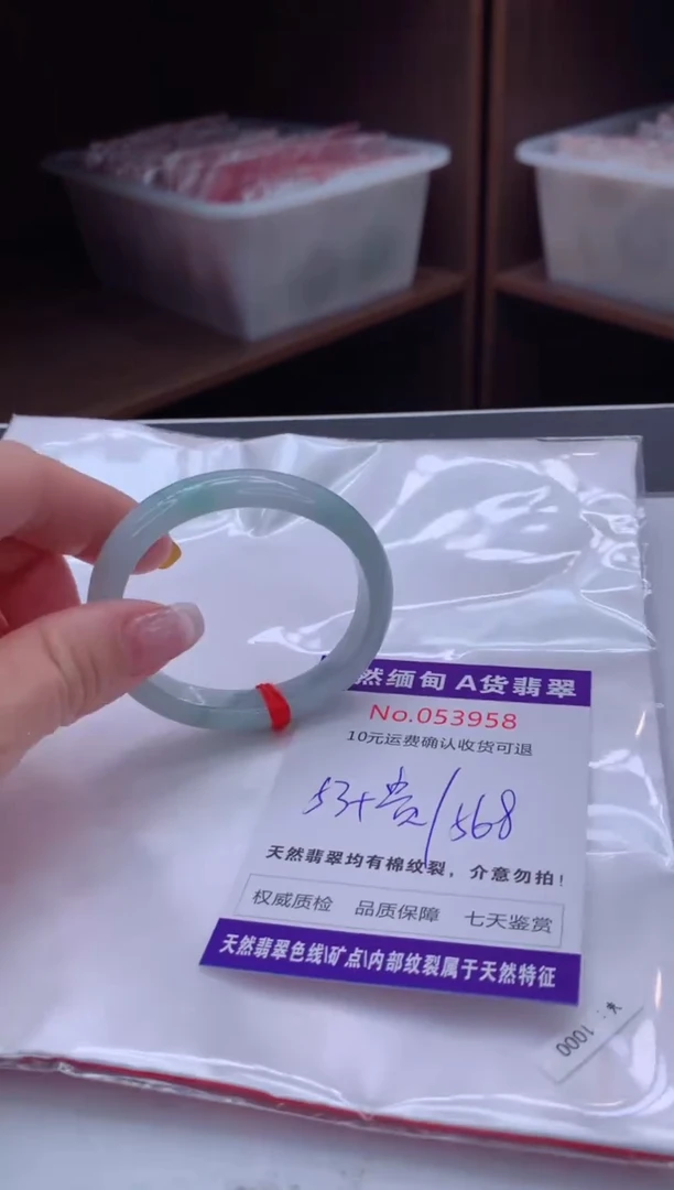 翡翠手镯（贵妃镯）未镶嵌有纹，完美者勿拍