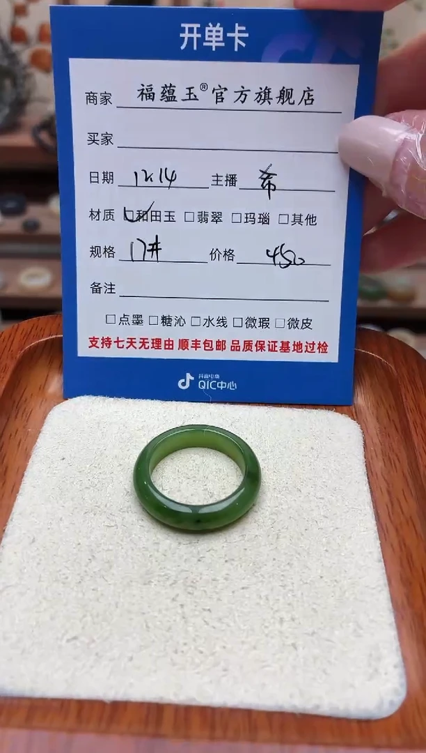 未镶嵌戒圈和田玉是****～17号