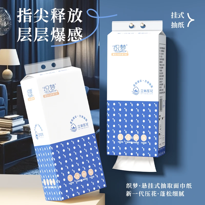 2提挂式抽纸抽取式悬挂卫生纸家用厕纸擦手纸平板卫生纸巾