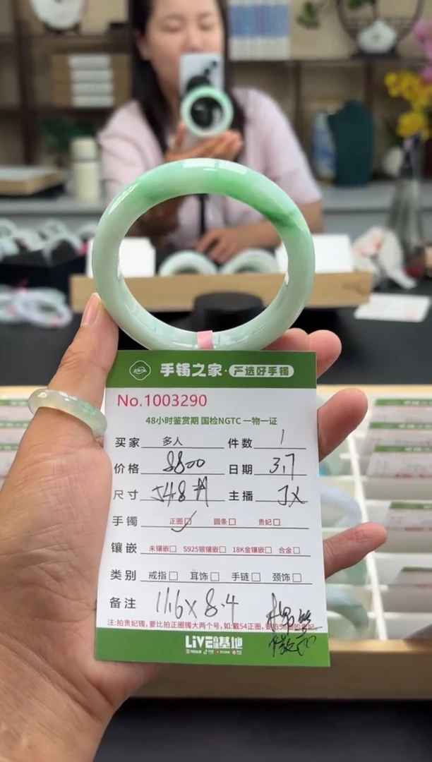 【闪购商品】翡翠手镯未镶嵌多人