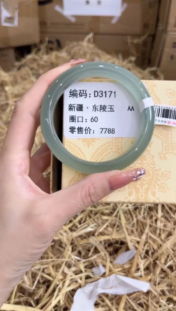 未镶嵌手镯石英质玉D3171