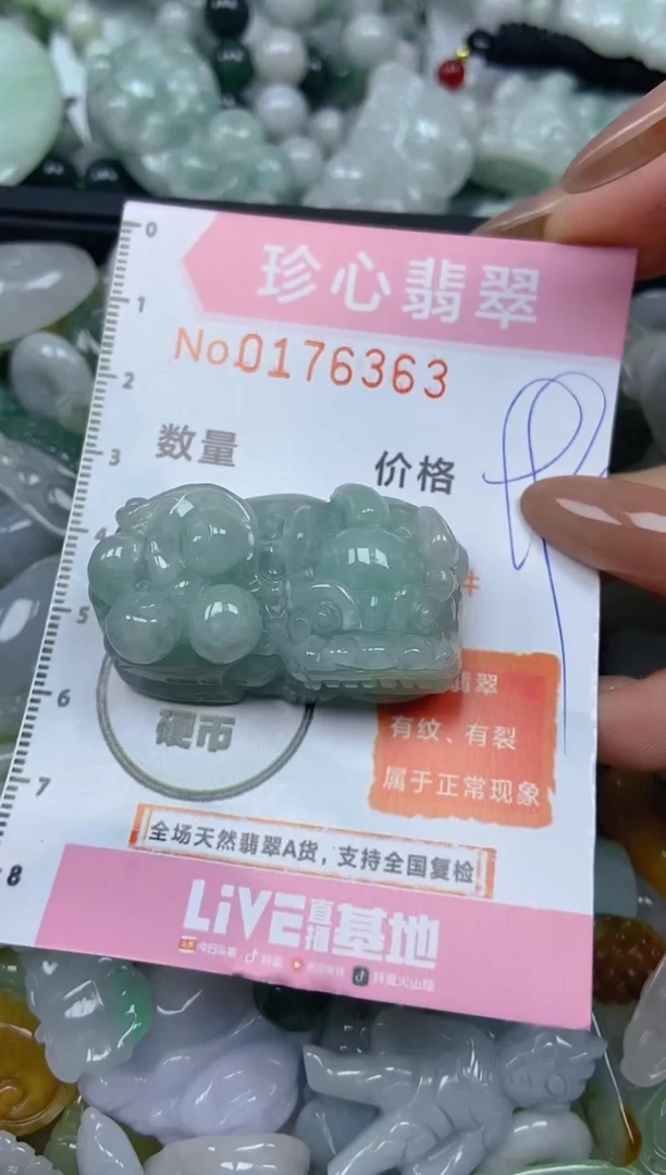【闪购商品】翡翠颈饰未镶嵌闪购0176363