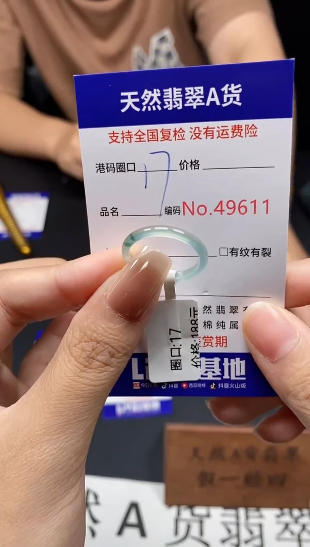 未镶嵌戒指翡翠天然A货翡翠9611