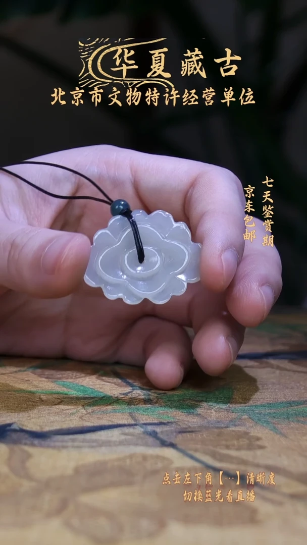铜和田白玉花片吊坠