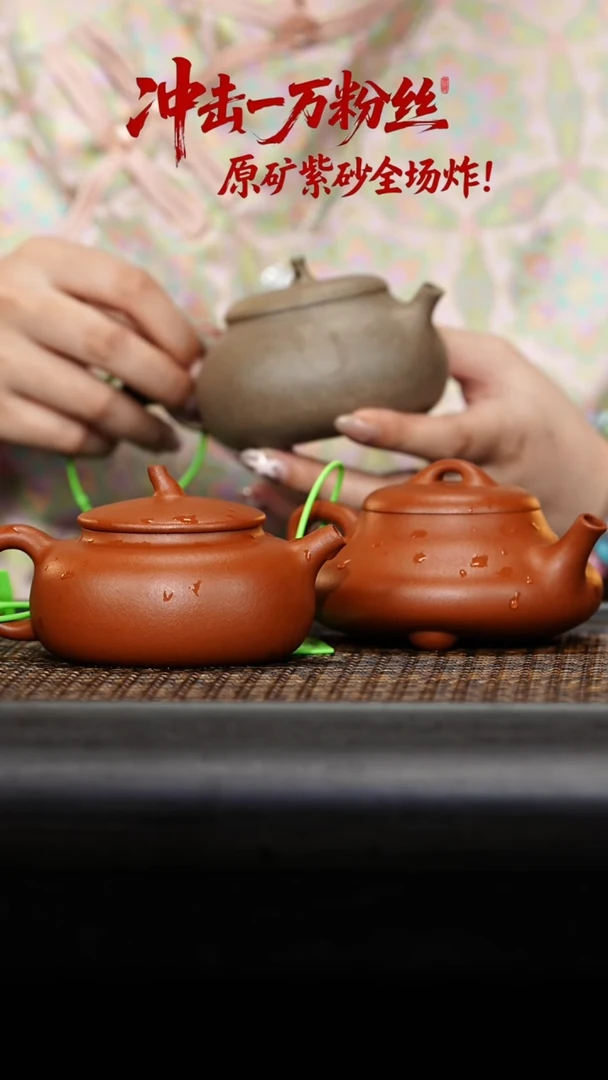 茶壶紫砂一**秋蔚风（刻字）200cc