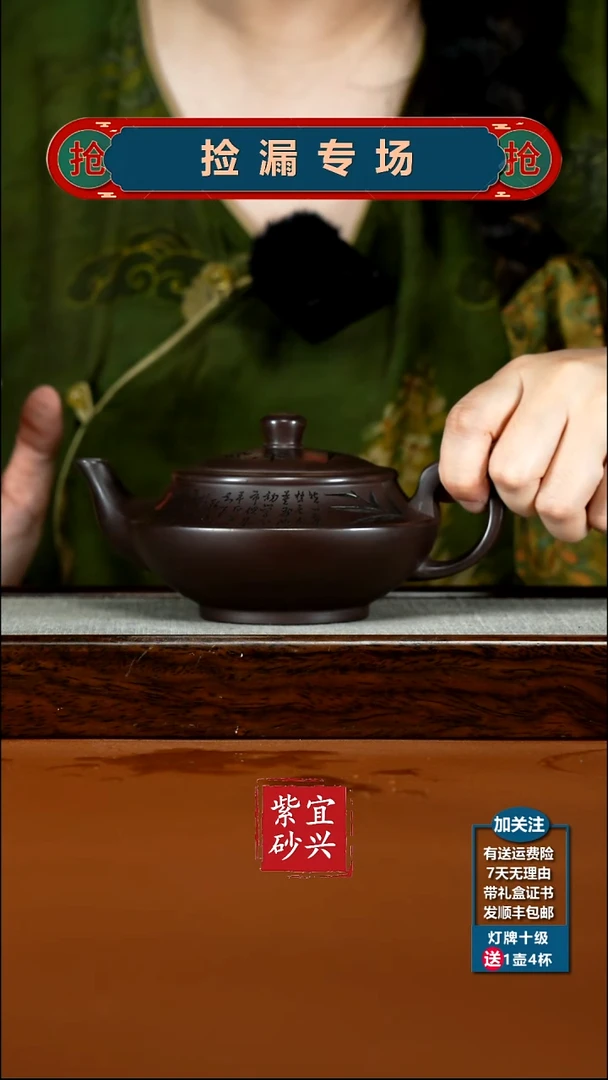 茶壶紫砂李传荣赤龙血竹影汉云340CC