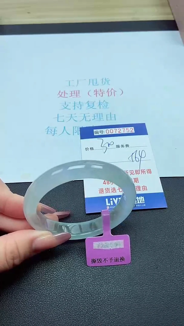 以实物为准072752