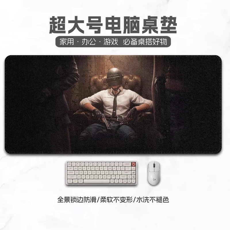 绝地求生PUBG鼠标垫超大号加厚电竞游戏键盘垫子精密锁边电脑桌垫