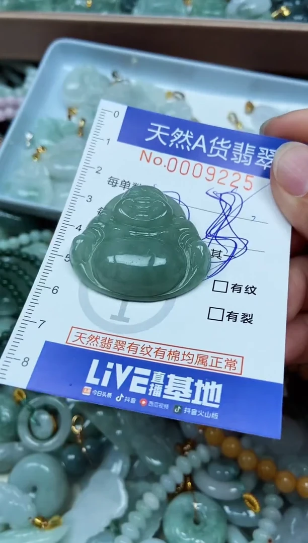 翡翠未镶嵌吊坠(不含链)翡翠