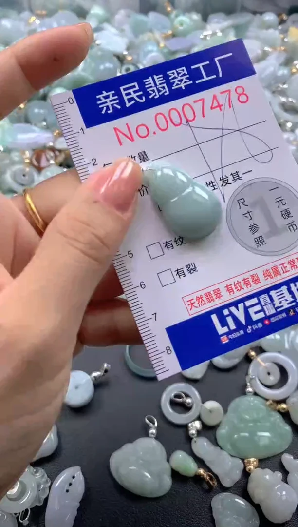 颈饰未镶嵌翡翠7478