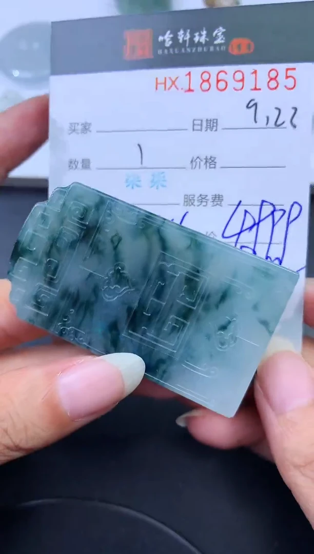 未镶嵌挂件翡翠哈轩 挂件1