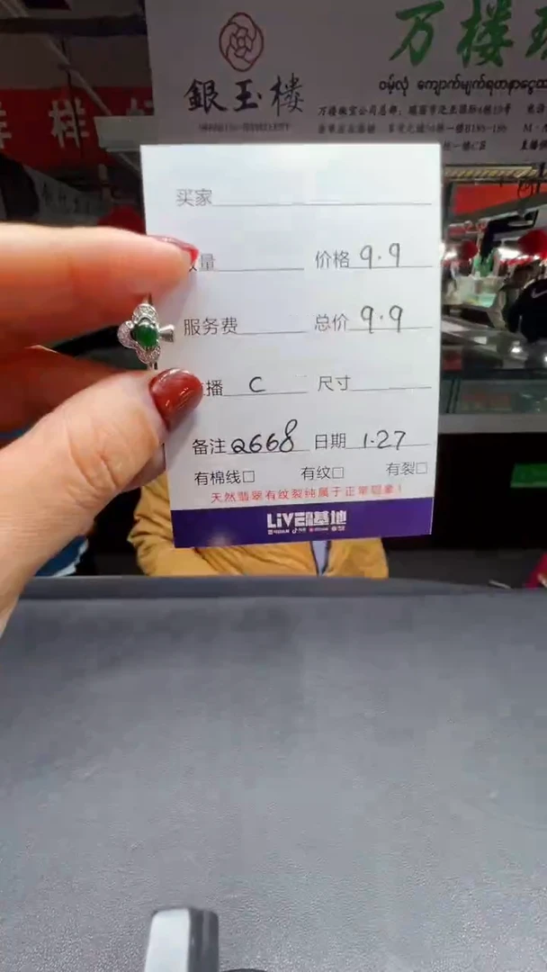 【闪购商品】翡翠戒指未镶嵌0498095723多样性发货