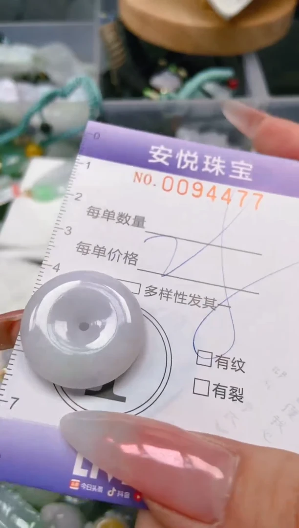 【闪购商品】翡翠颈饰未镶嵌闪购0094477