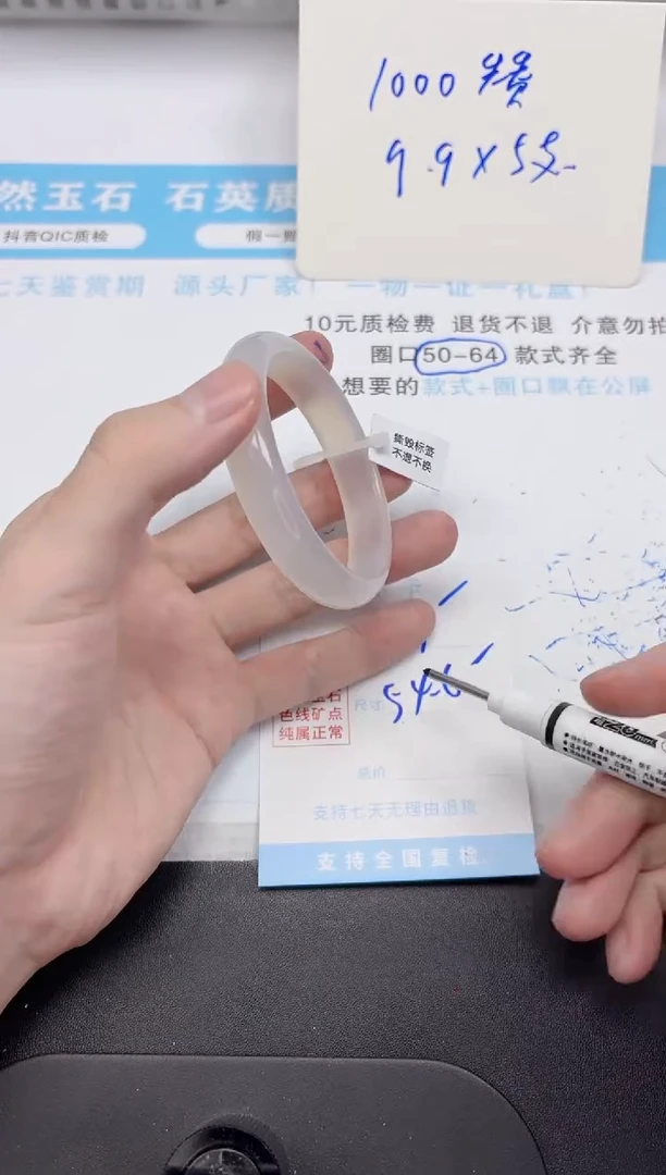 石英质玉手镯未镶嵌167-54.6