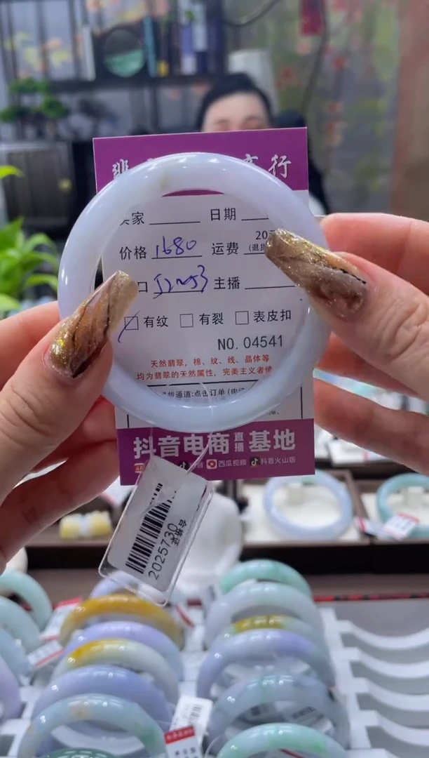 未镶嵌手镯翡翠4541****