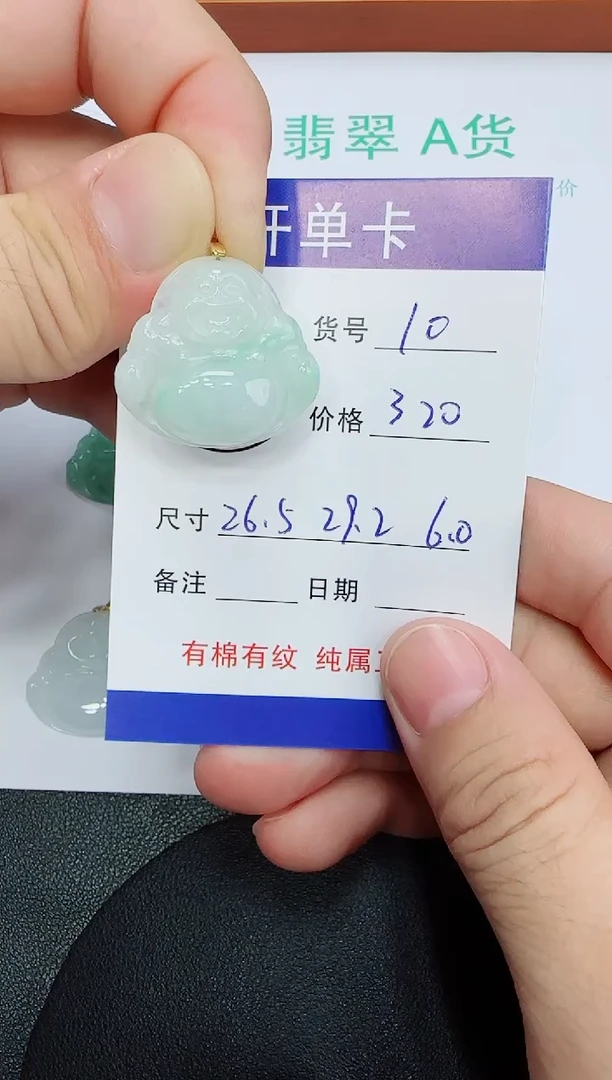 吊坠(赠链)未镶嵌翡翠10