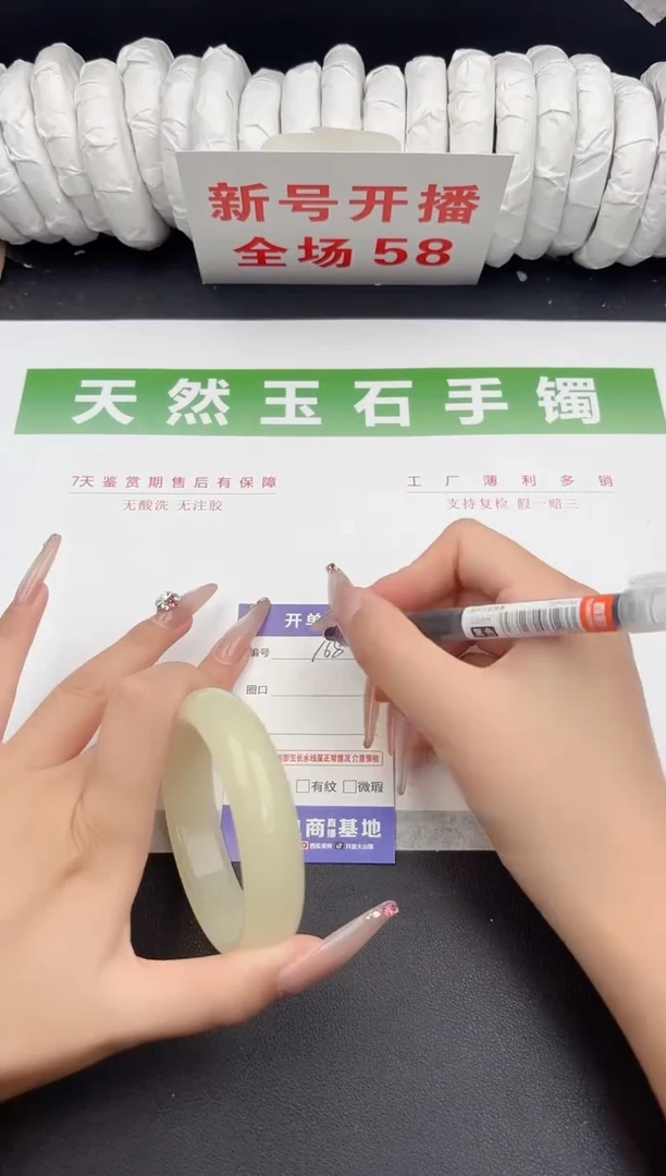 未镶嵌手镯石英质玉168-58.3
