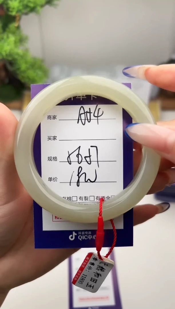 未镶嵌手镯和田玉微色差A54