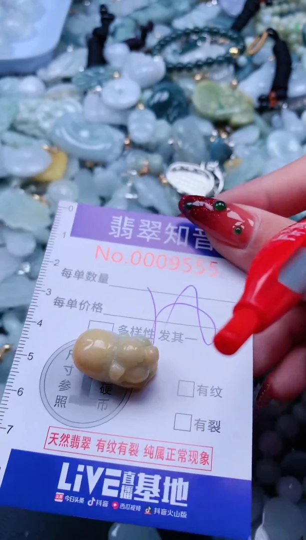 【闪购商品】翡翠吊坠(不含链)未镶嵌9555