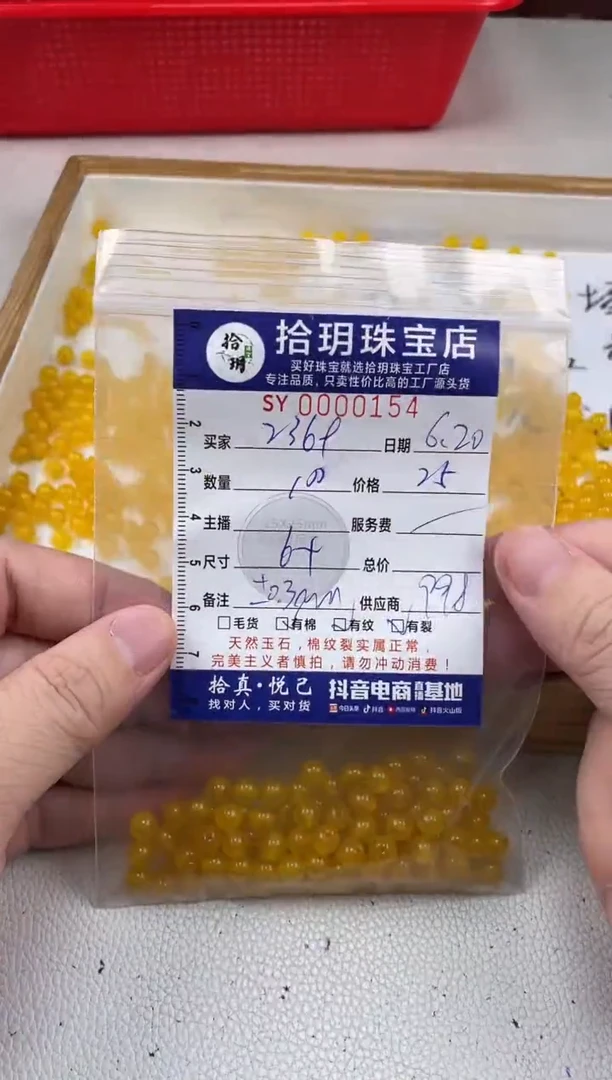 玛瑙/玉髓0未镶嵌用****6散珠卡6+mm毫米154