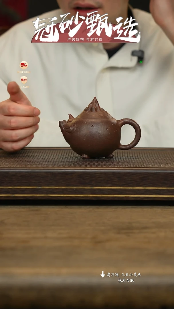 冠砂甄选紫砂茶壶45