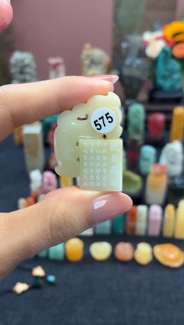 昌化石印石黔*575