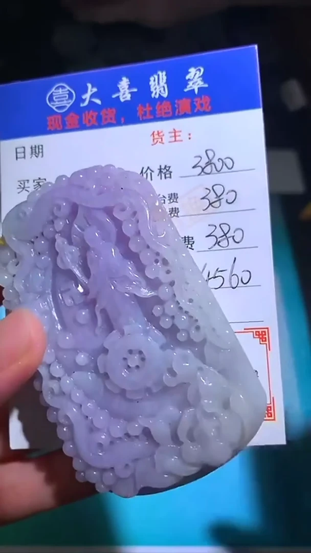 未镶嵌定制翡翠毛货-不退不换-