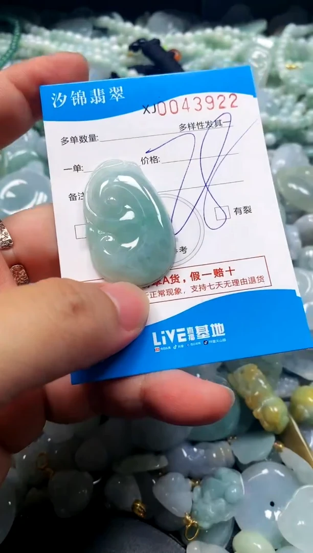 颈饰未镶嵌翡翠闪购商品0043922