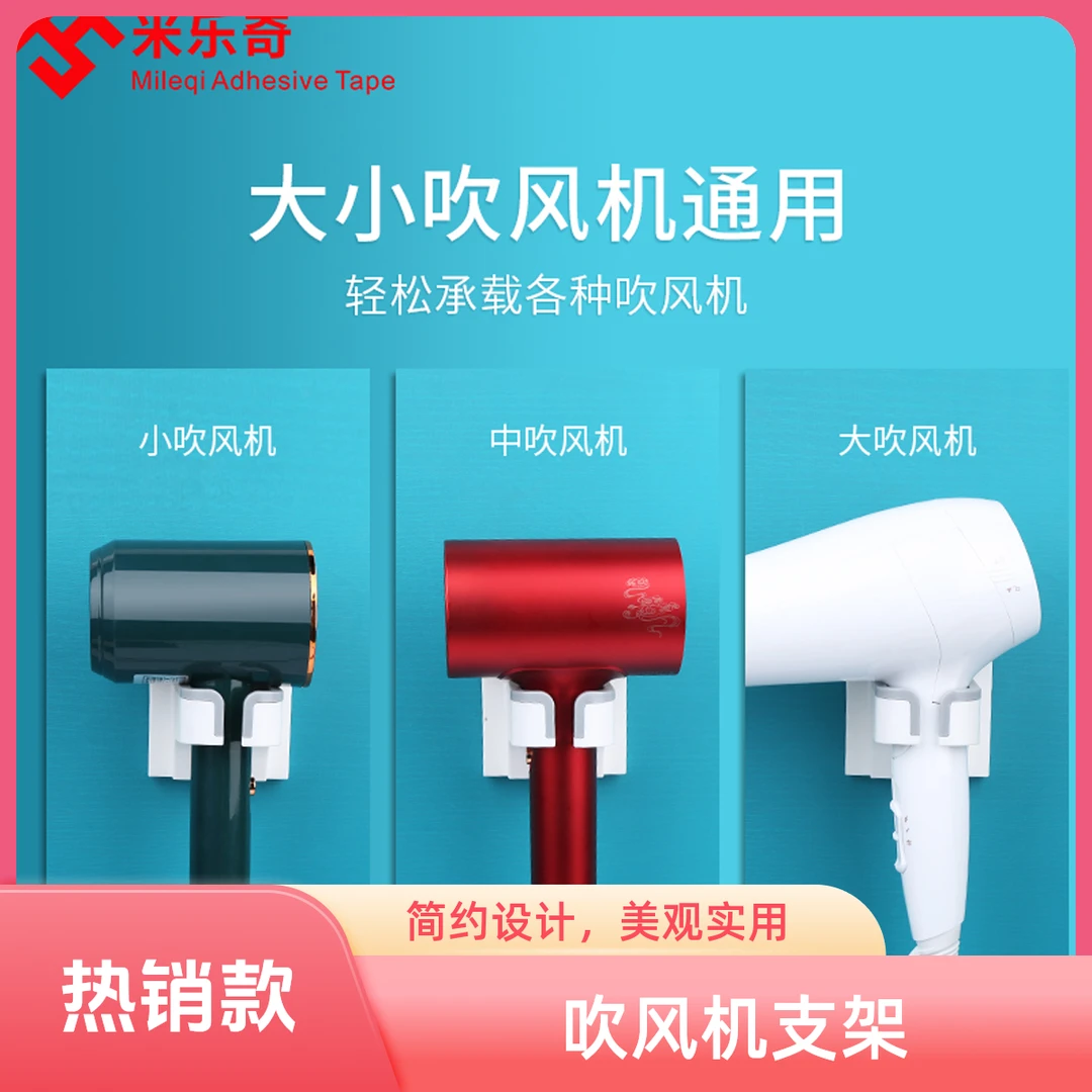 卫生间吹风机置物架懒人免打孔手持浴室风筒架厕所电吹风放置挂架