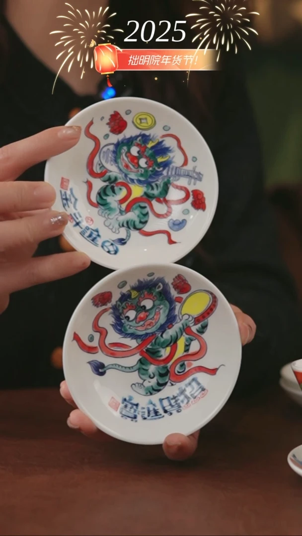 【闪购商品】景德镇拙明院高温釉下  味碟一对（福利）