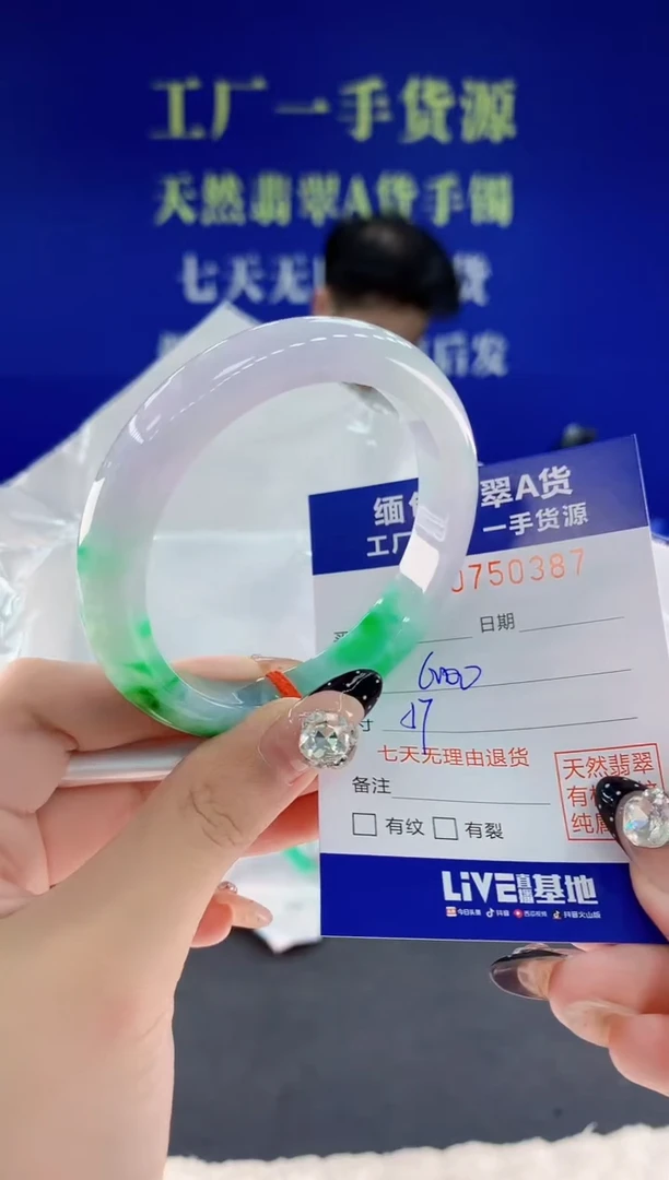 未镶嵌手镯翡翠87天然翡翠A货