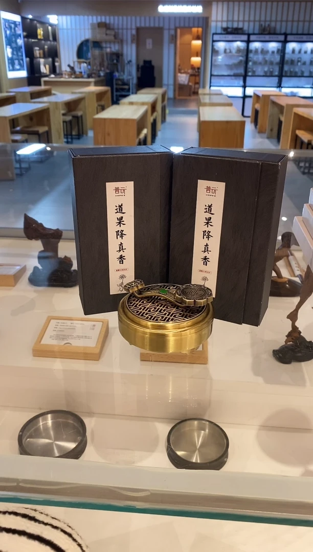香篆1抖音旗舰-道果降真40片*2+如意合金盘香炉