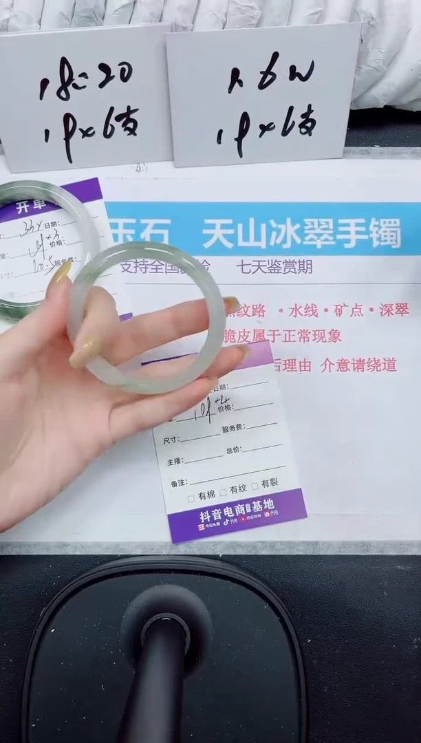 石英质玉手镯未镶嵌333