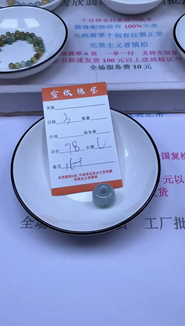 颈饰未镶嵌翡翠雪欣散珠定制diy