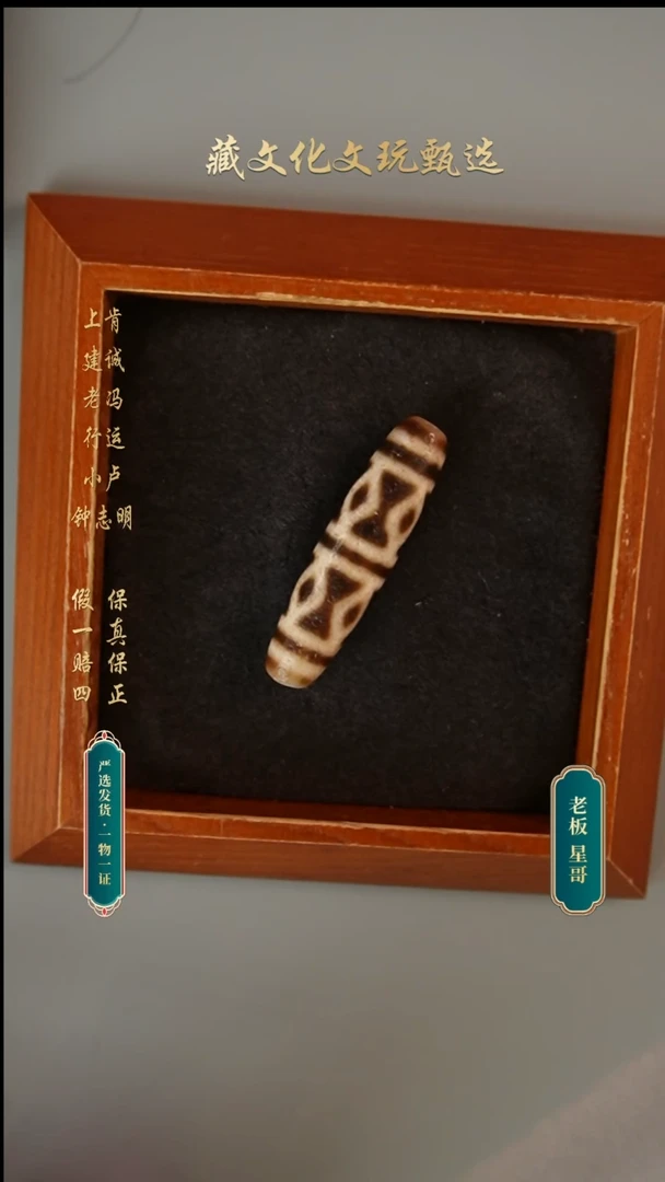 未镶嵌颈饰玛瑙/玉髓钟志明满砂金刚八眼46.8*12.1