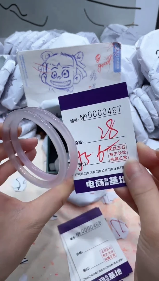 【闪购商品】玛瑙/玉髓手镯未镶嵌467