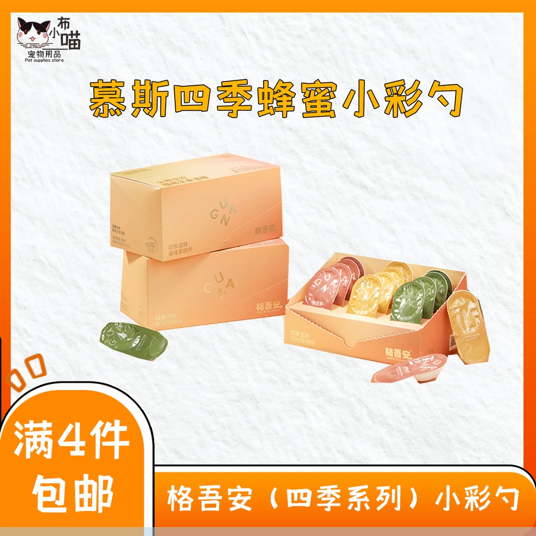 格吾安营养湿粮增肥发腮成幼猫主食猫咪餐包鱼油勺慕斯四季小彩勺