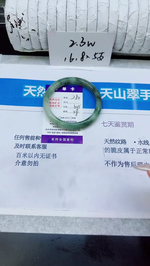 未镶嵌手镯石英质玉284/64.5