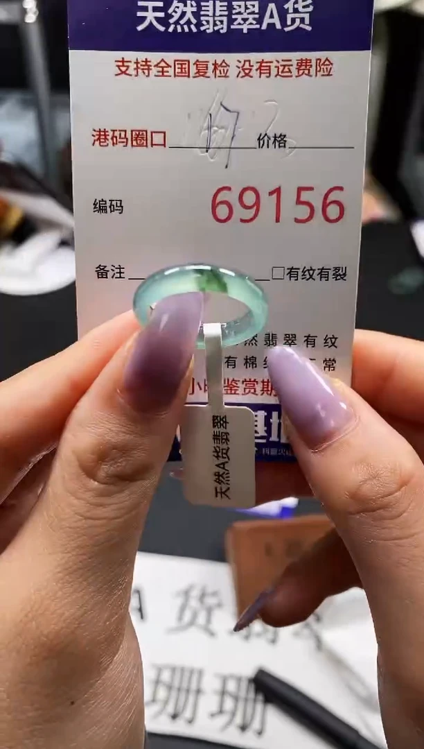 未镶嵌戒指翡翠天然A货翡翠9156