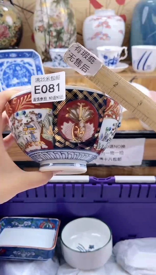 微*==============e081